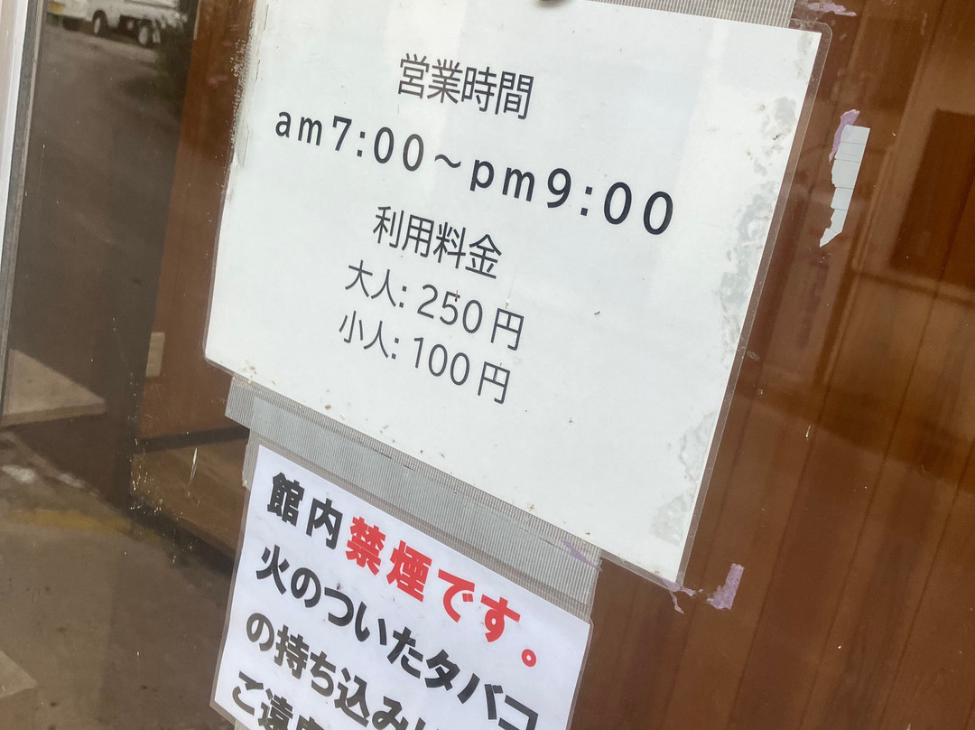 Reisen-ji Temple Public Onsen-上田市必去景点