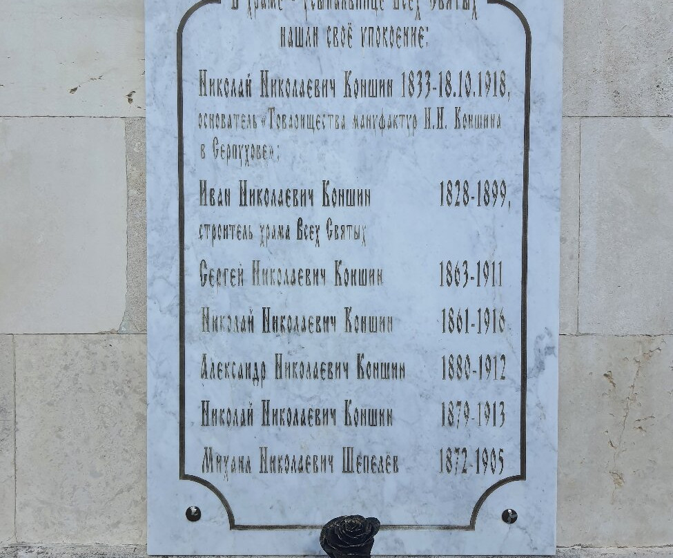 All Saints Church-Serpukhov必去景点