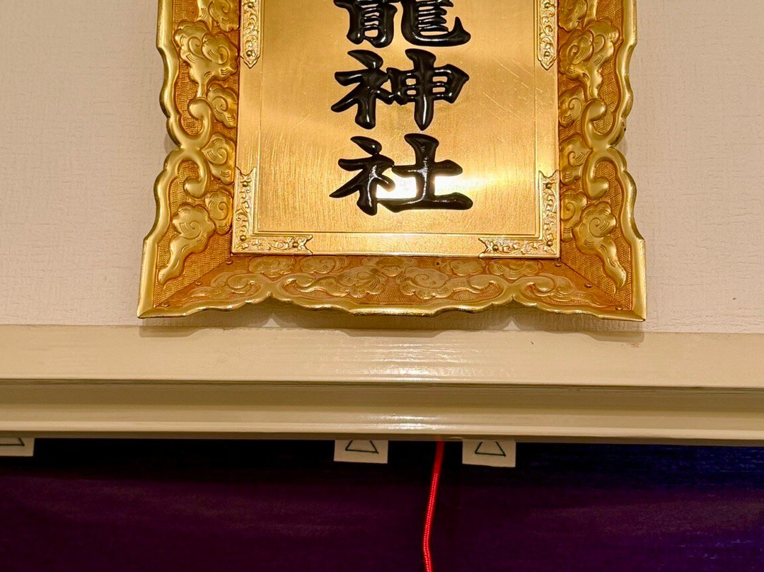 Kingoryu Shrine, Tokyo Bunshi-Yoyogi必去景点