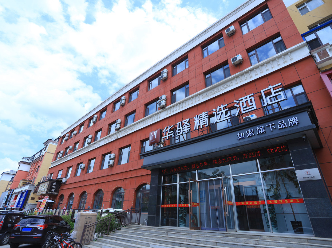 如家华驿精选酒店(长白山西站店)