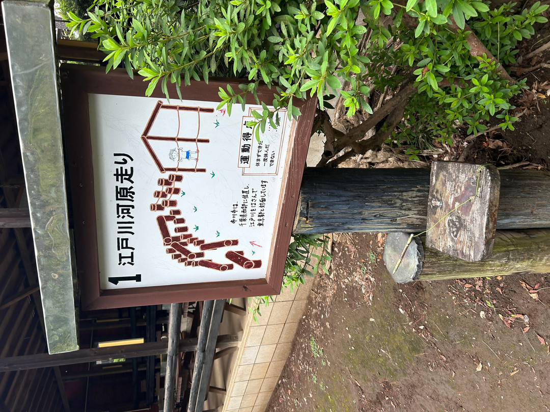 Arinomi Course-市川市必去景点