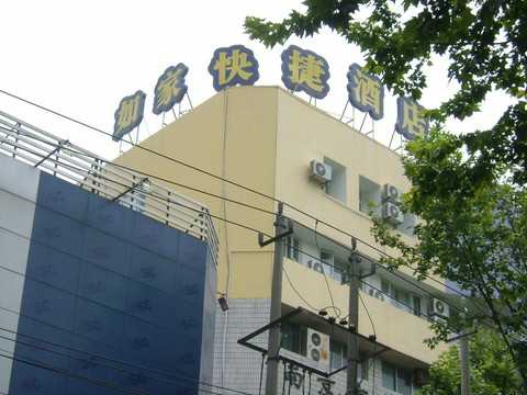 如家·neo(南京新街口大行宫地铁站文昌巷店)主图