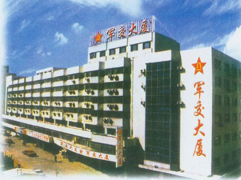 军交大厦主图
