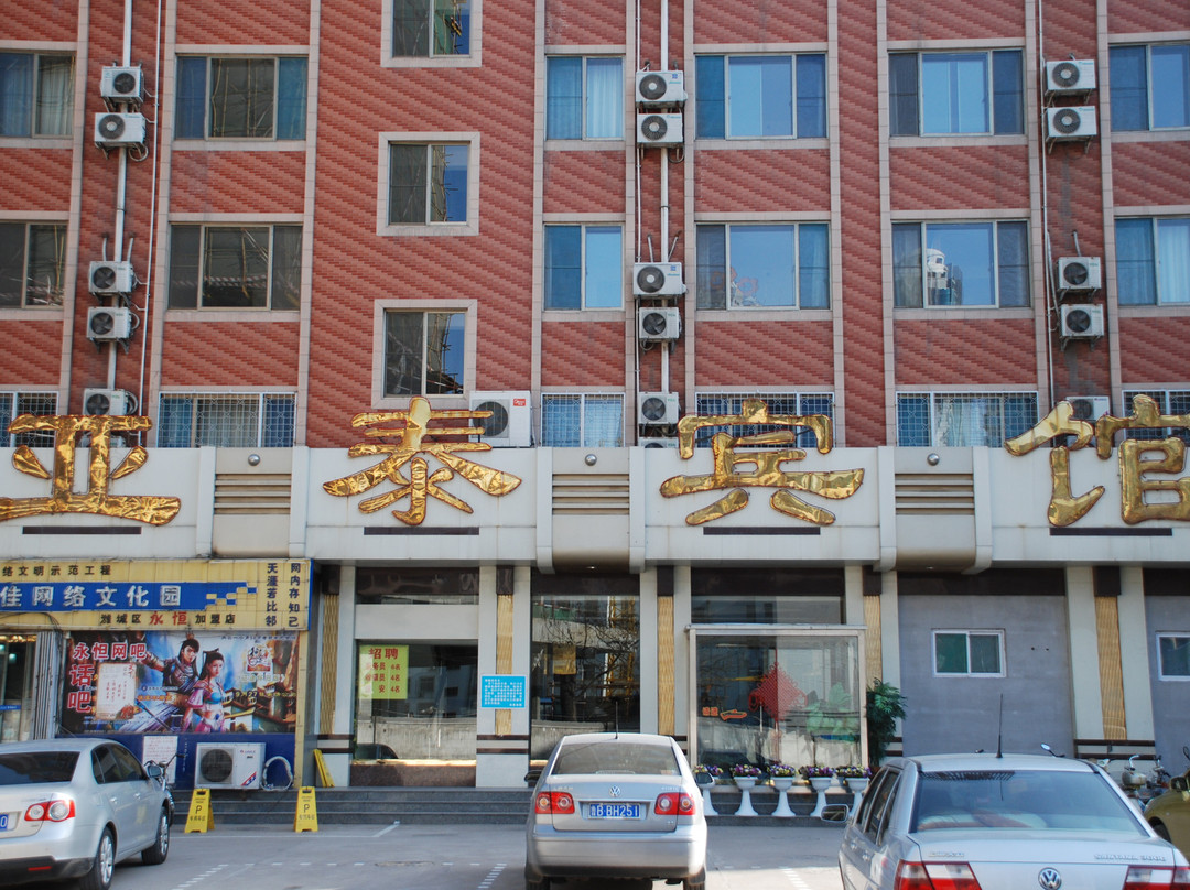 如家华驿酒店（潍坊火车站百货大楼店）主图