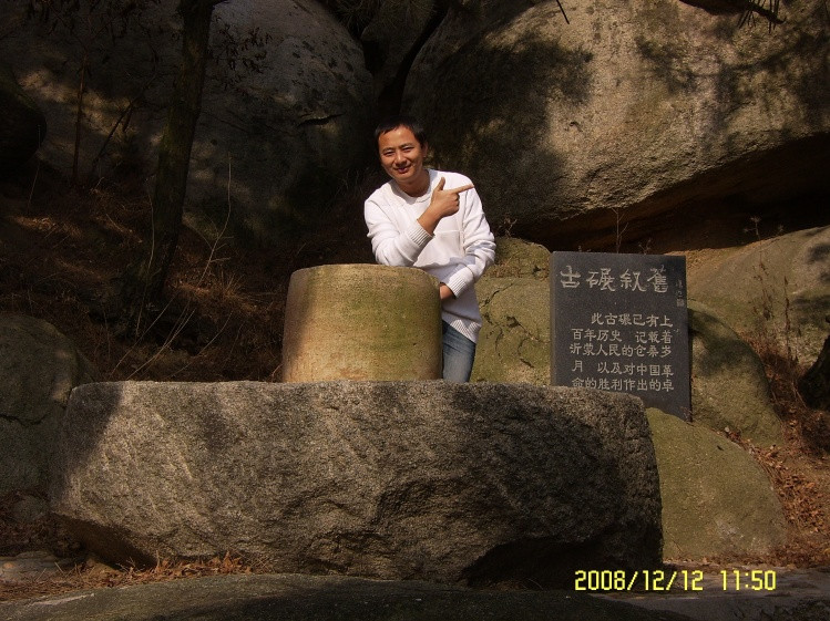 孟良崮森林公园-沂南县必去景点