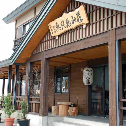 Okutadami Sanso-官方