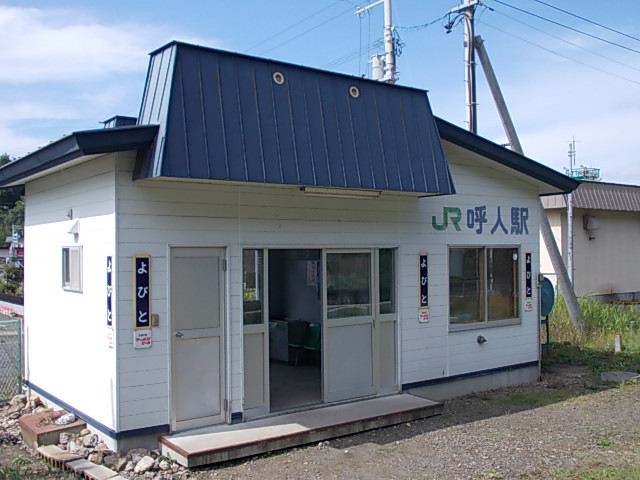大空町酒店住宿-Yobito Ryokan
