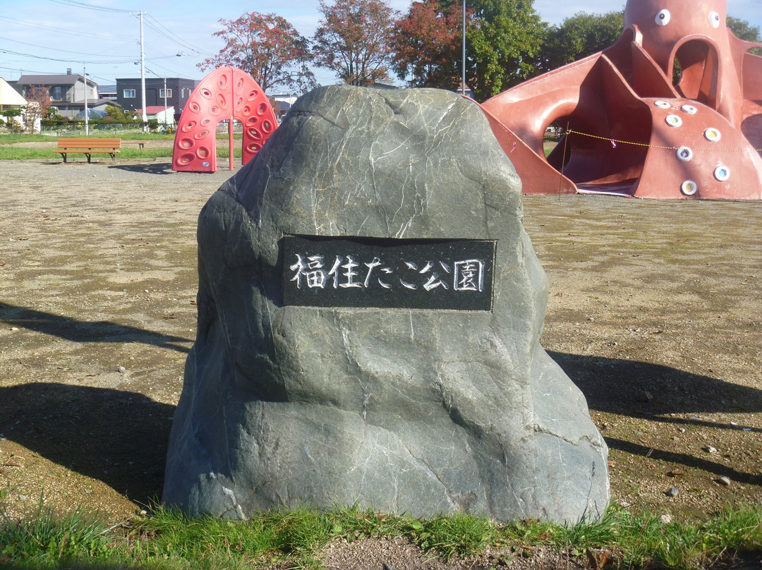Fukuzumitako Park