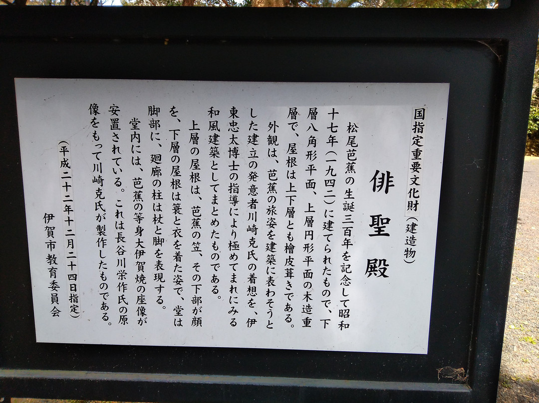 Haiseiden景点图片