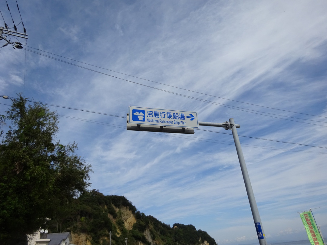 Nushima Kisen景点图片