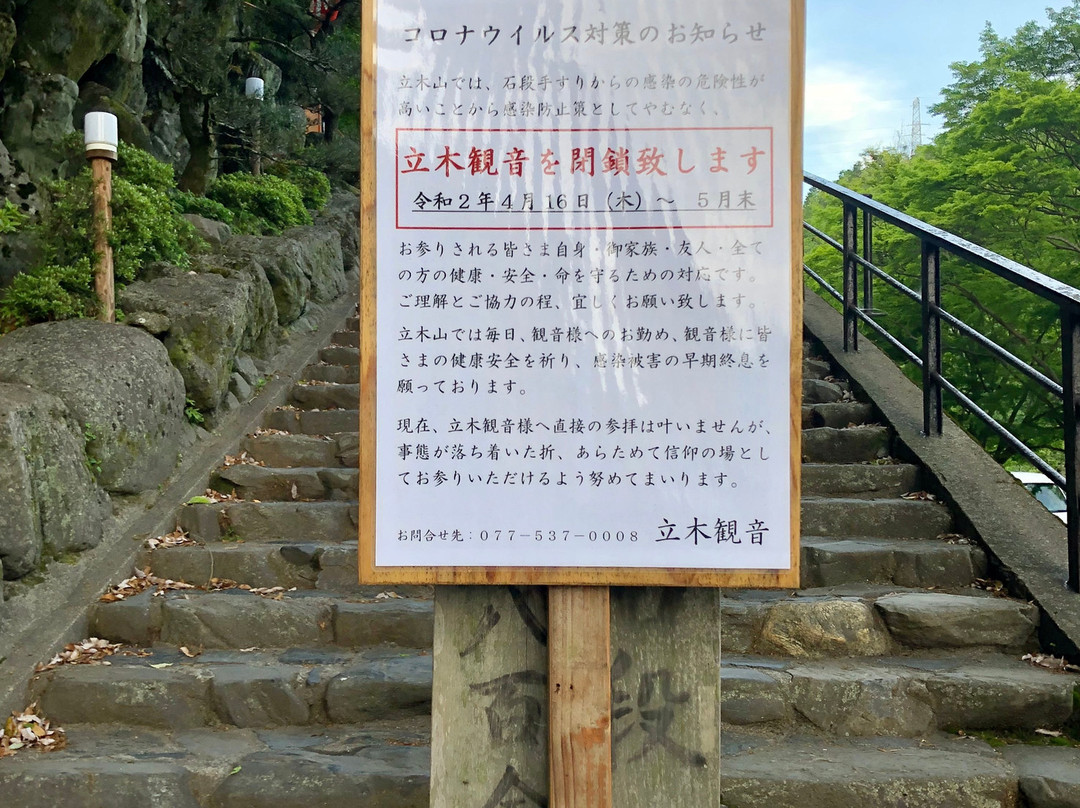 Anyo Temple / Tachikikannon景点图片