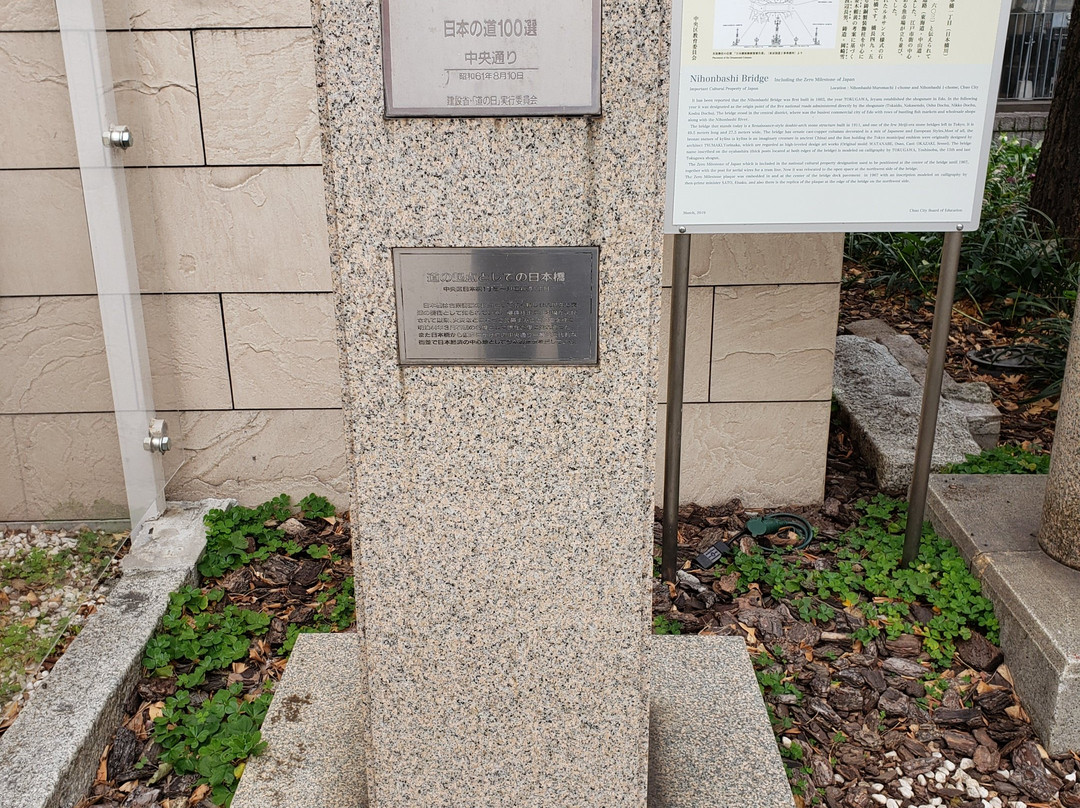 Nihon no Michi 100 Sen Chuodori Monument-Nihonbashi必去景点