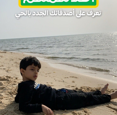 Move On Beach Resort Al Khobar主图