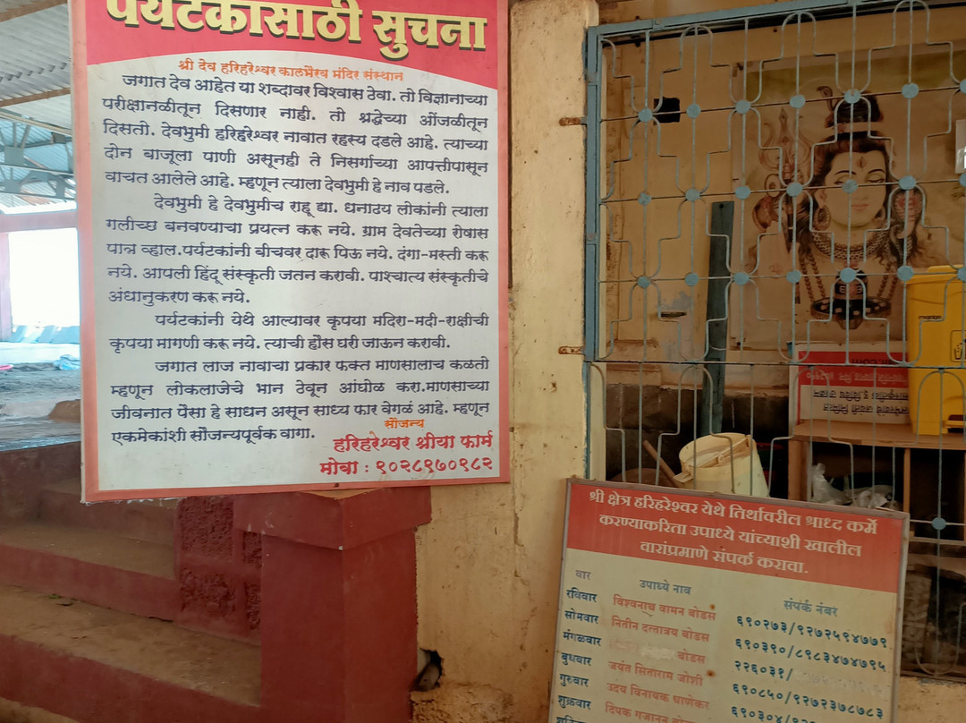 Lord Shiva Temple-Shrivardhan必去景点