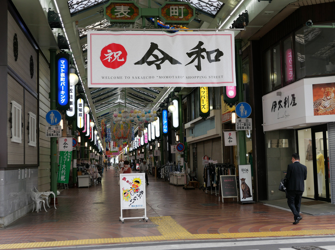 Omotecho Shopping Street景点图片