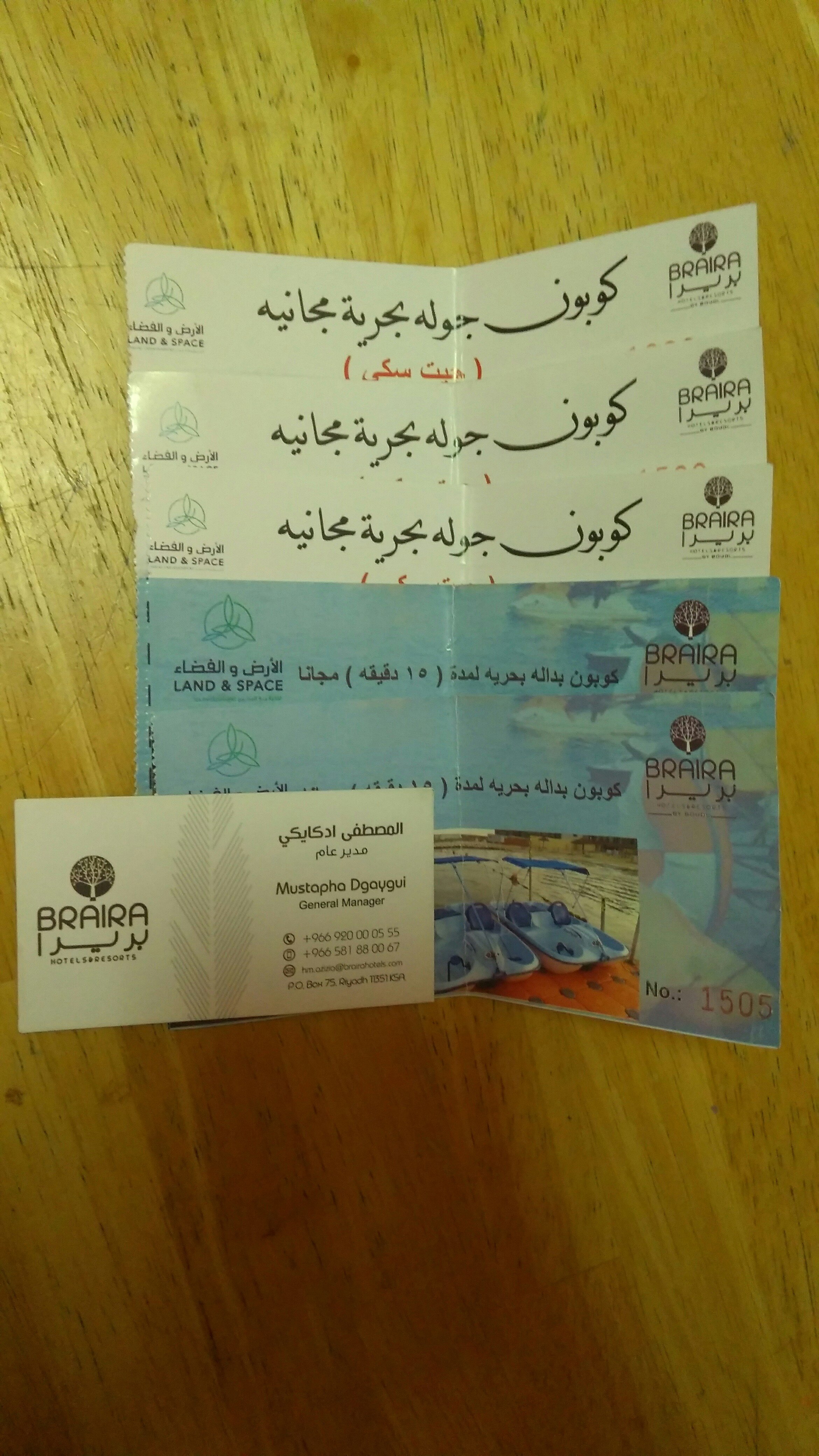 Braira AL Azizya Hotel & Resort-官方