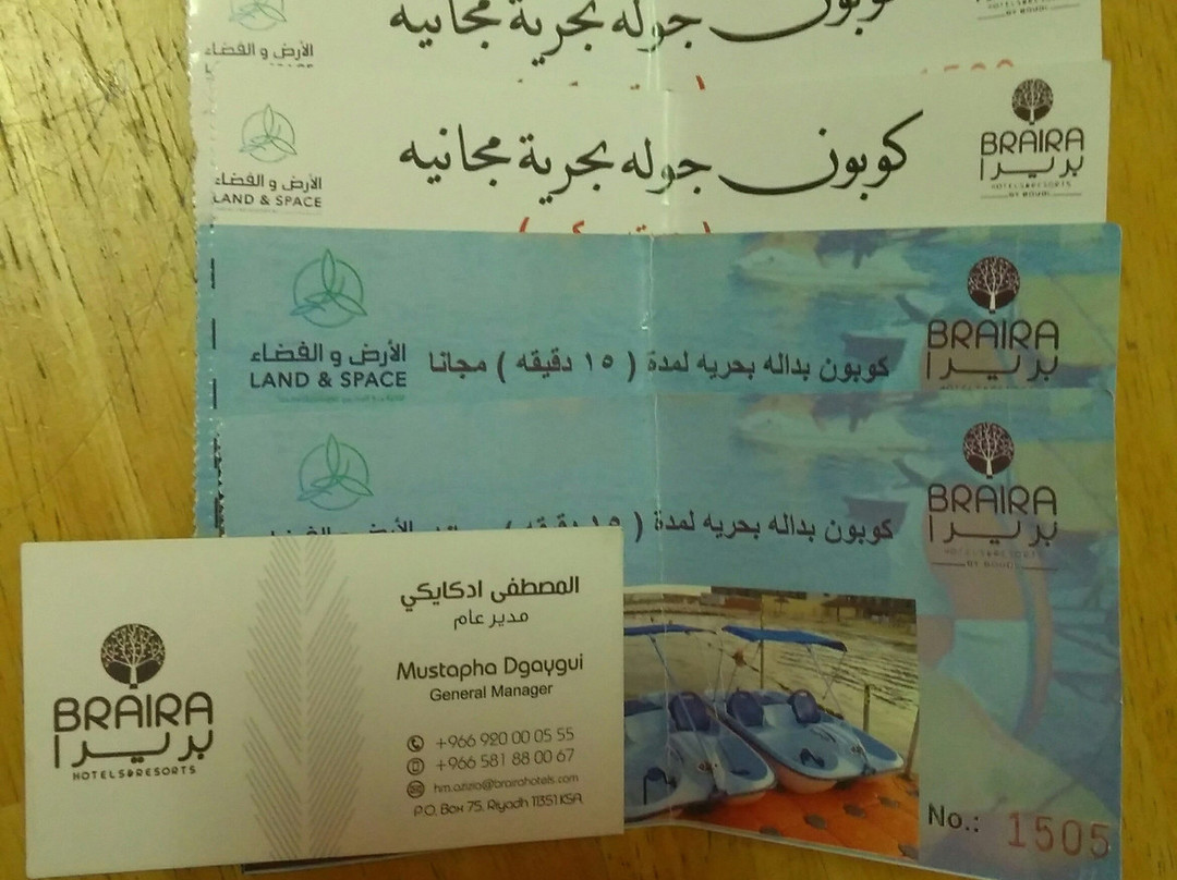 Braira AL Azizya Hotel & Resort主图