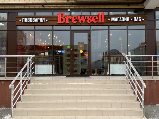 Tatarka餐馆和美食-BrewSell pub