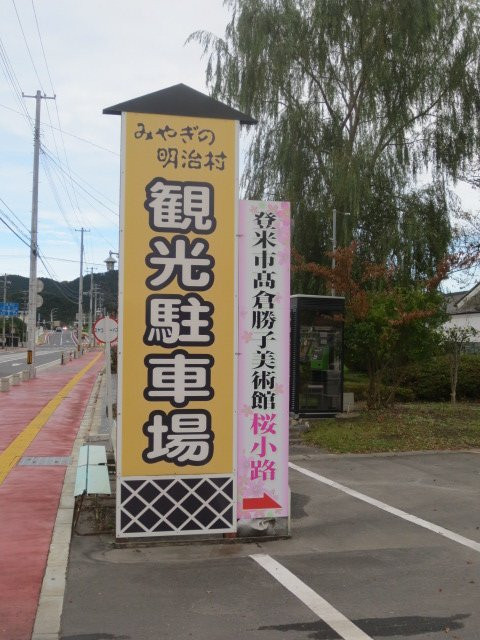 Mizusawa Prefecture Memorial Hall-登米市必去景点