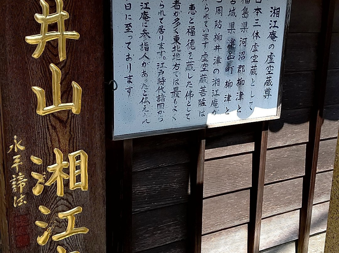 Shokoan-柳井市必去景点