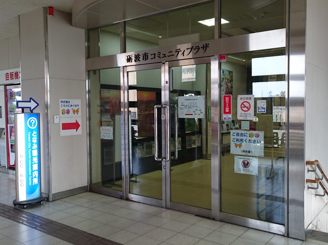 Tonami Tourist Information Center景点图片