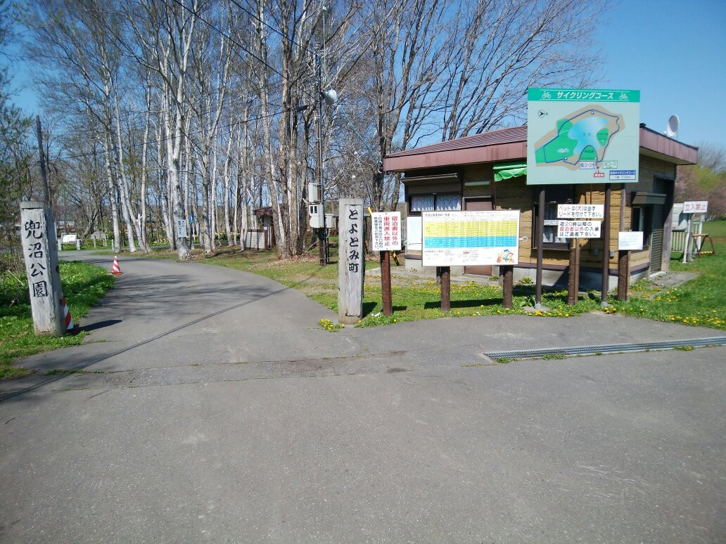 Kabutonuma Park-丰富町必去景点
