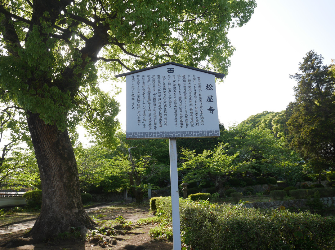 Shookuji Temple景点图片