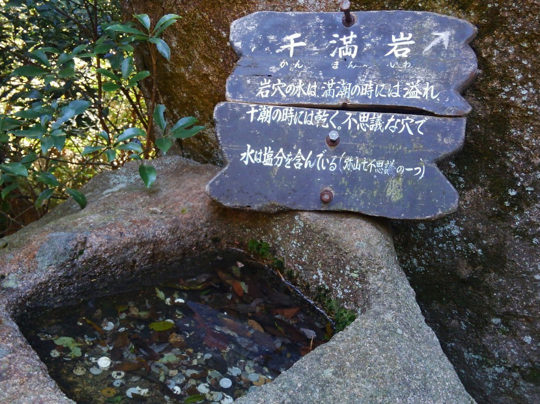 Kanmanrock-廿日市市必去景点