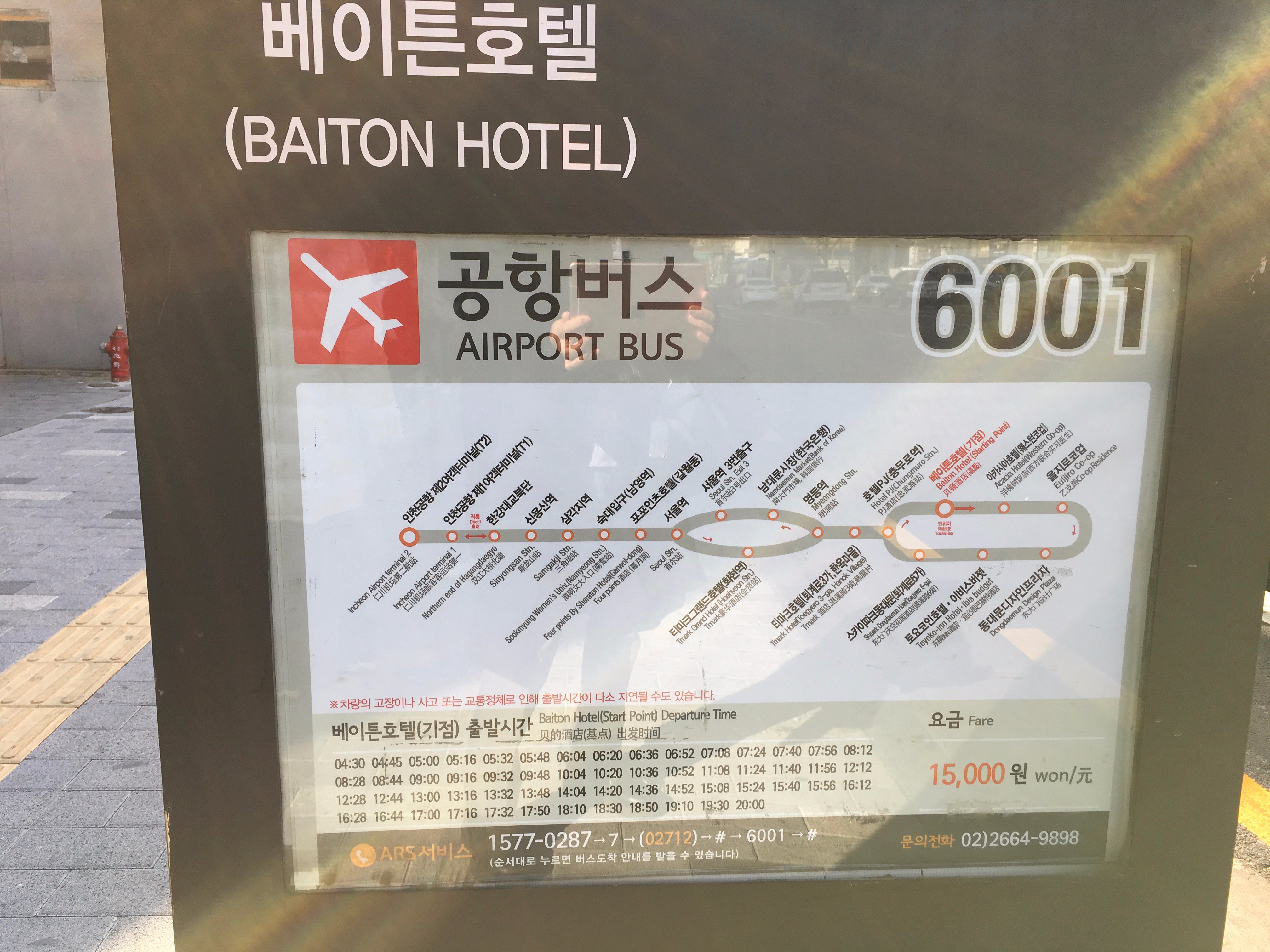 首尔贝顿东大门酒店-浴室