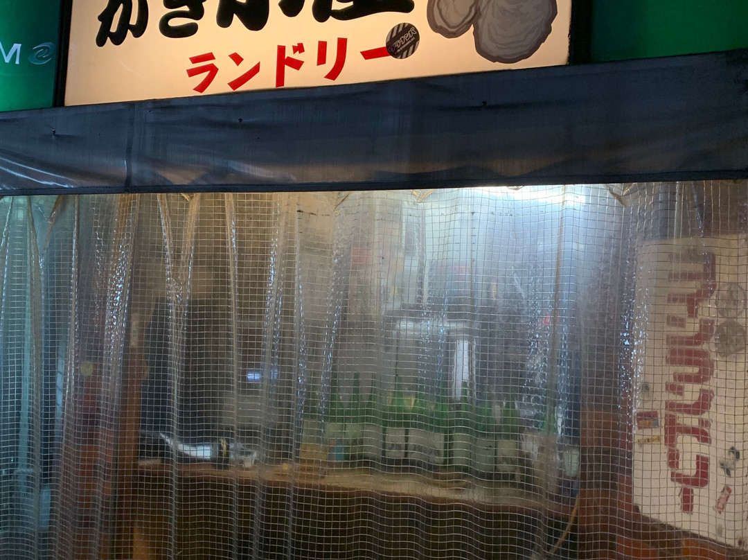 かき小屋ランドリー