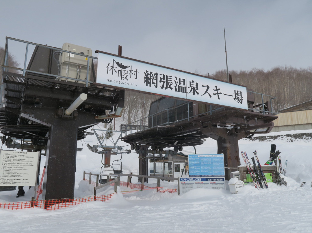 Amihari Onsen Ski Area-雫石町必去景点