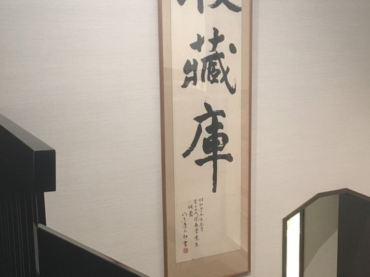 Chin Jukan Toen-日置市必去景点