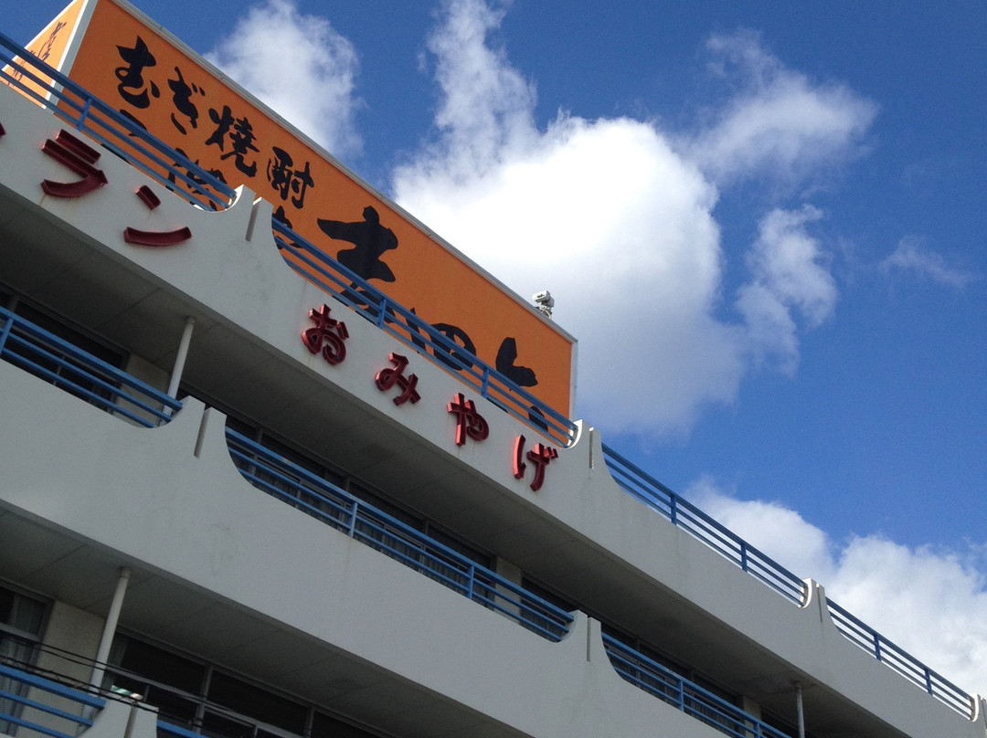 Port Station Beppu Traffic Center-别府市必去景点