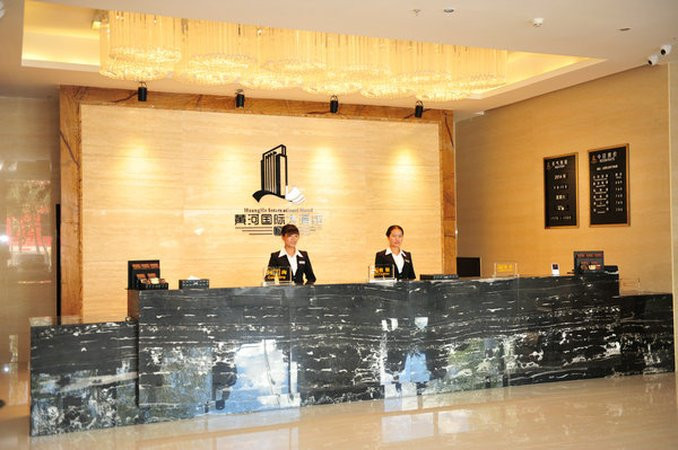 黄河国际大酒店主图