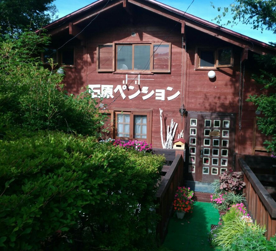 原村酒店住宿-Ishihara Pension