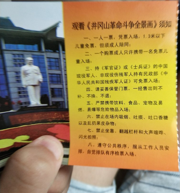 井冈山革命斗争史展览馆-井冈山市必去景点