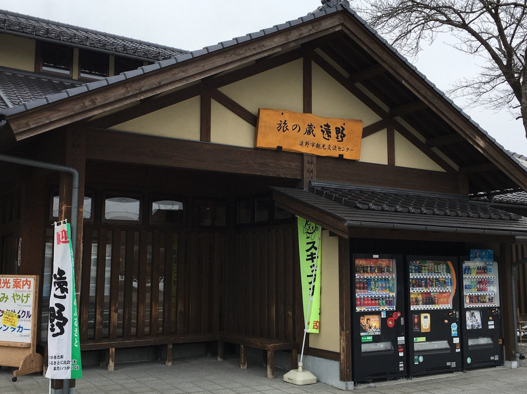 Tabi no Kura Tono-远野市必去景点