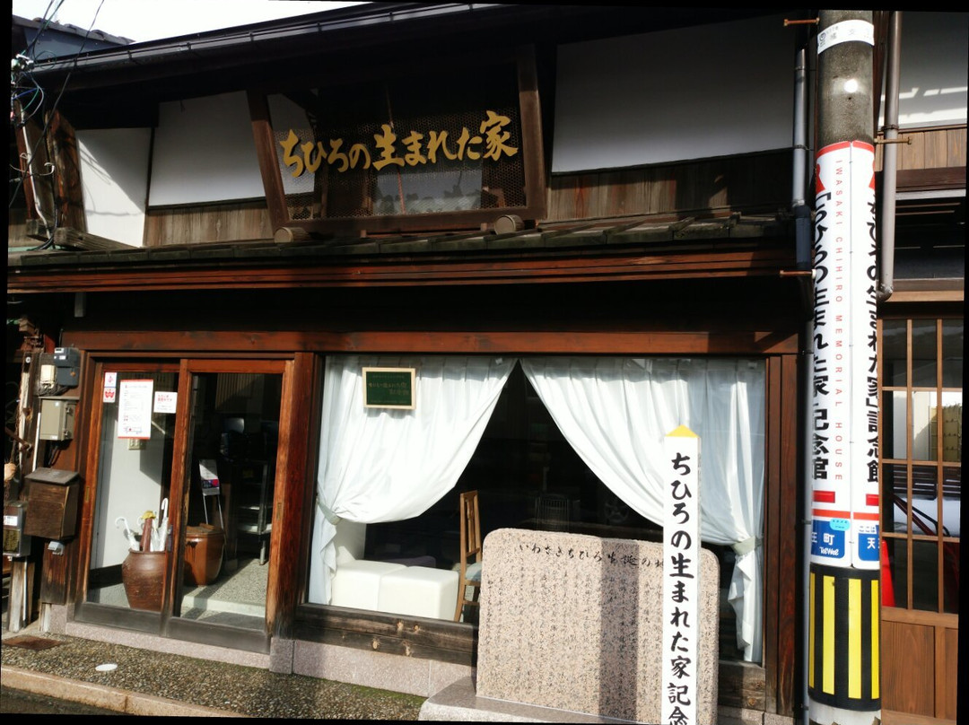 Chihiro's Birthplace Memorial Museum-越前市必去景点