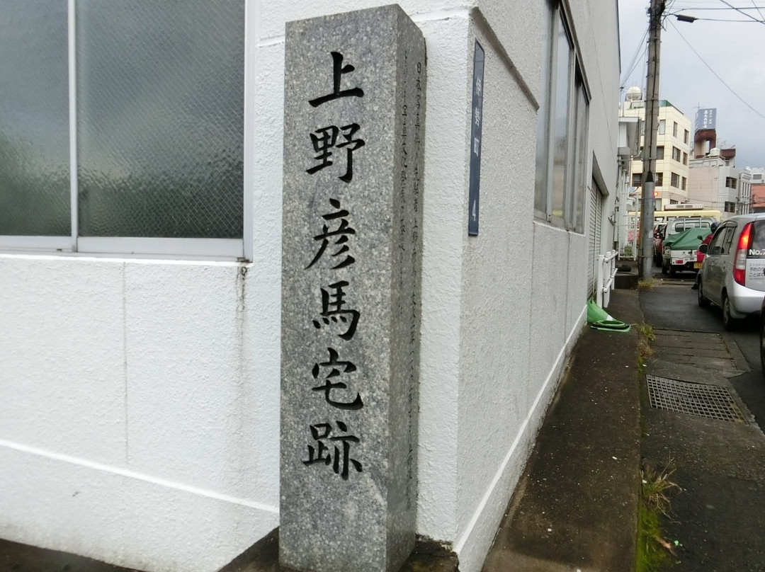 上野彥馬宅遺跡-长崎市必去景点