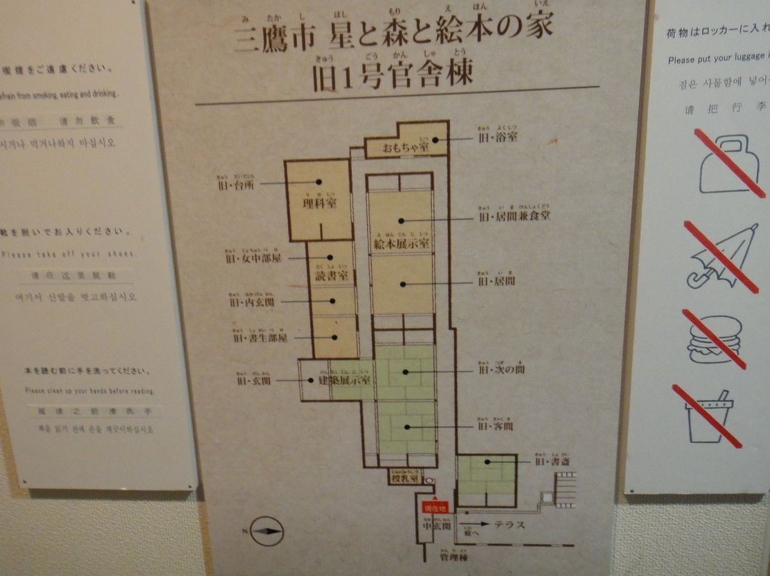 Book House in the Astronomical Observatory Forest-三鹰市必去景点