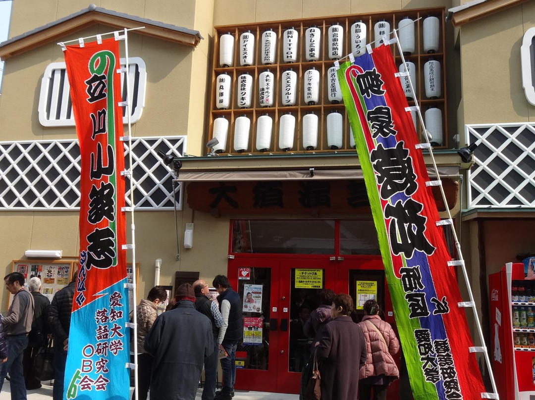 Osu Entertainment Hall-Osu必去景点
