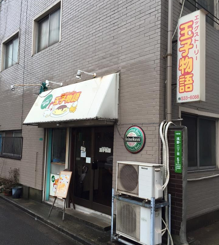 エッグストーリー 玉子物語