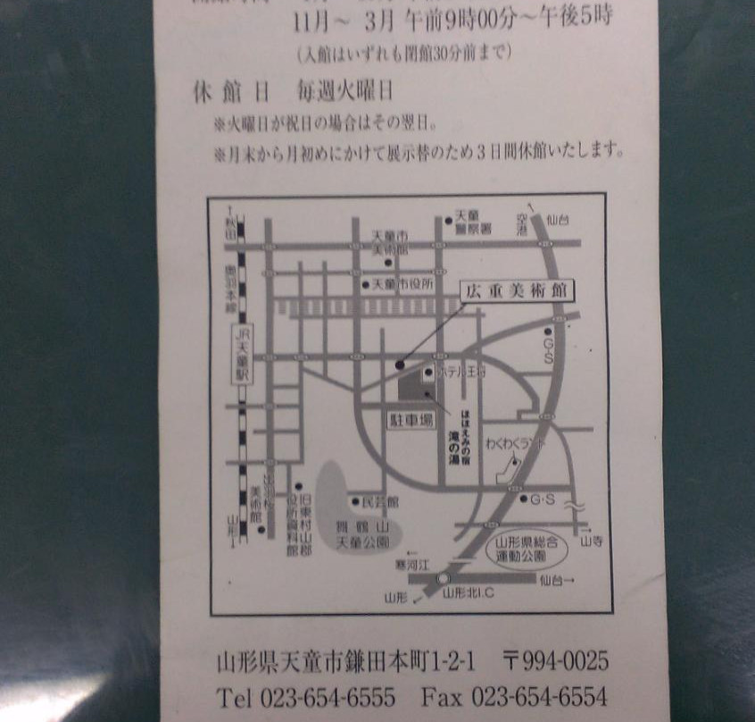 安藤广重美术馆景点图片