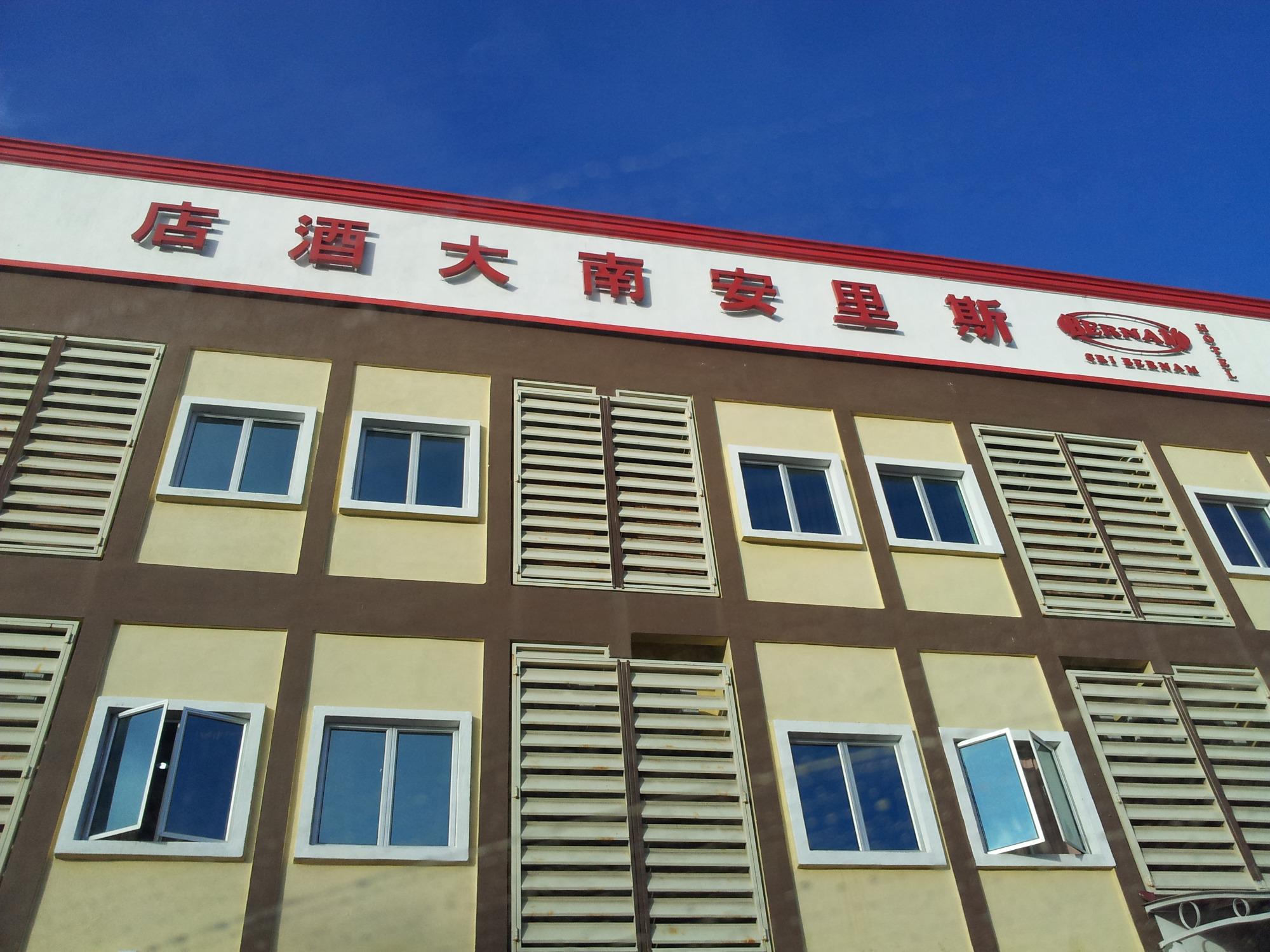 Sri Bernam Hotel-浴室
