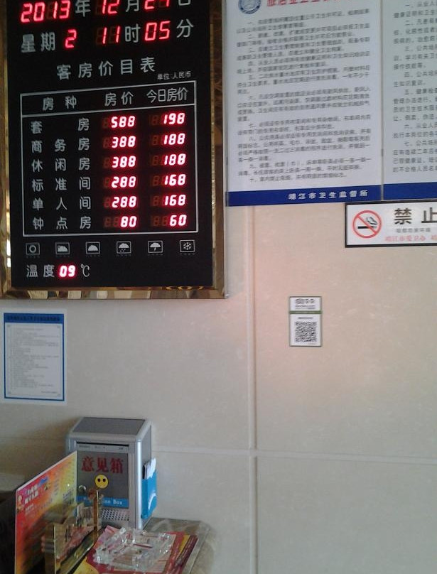 耀都商务宾馆主图