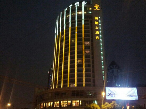 纳德大酒店主图