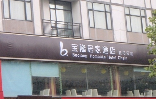 上海宝隆居家酒店牡丹江路店-客卧