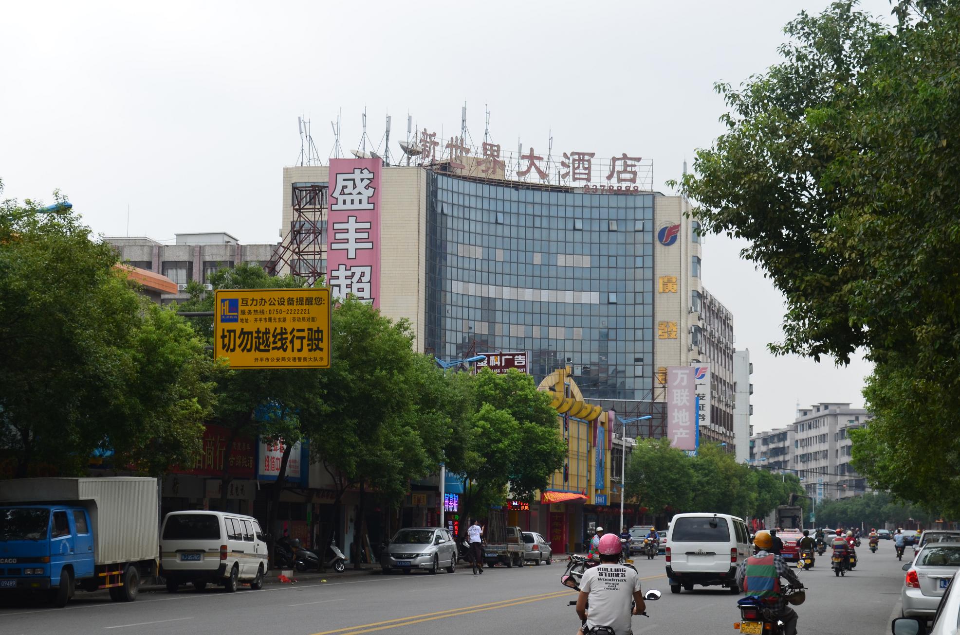 新世界大酒店-浴室