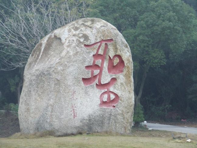 妈祖文化村-澳门必去景点