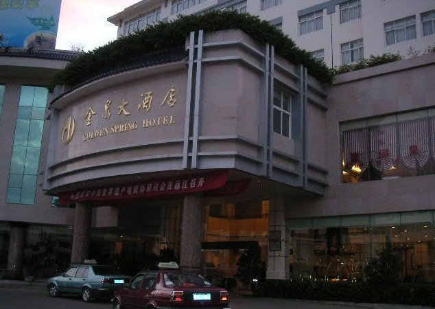 金泉大酒店主图